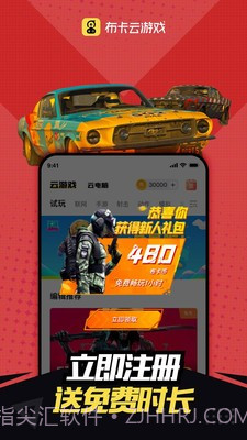 布卡云电脑截图3 布卡云电脑截图3