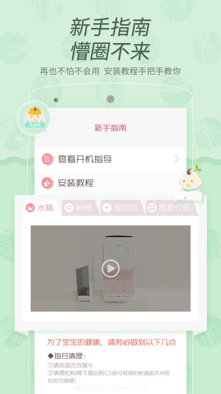 萌萌记截图3 萌萌记截图3