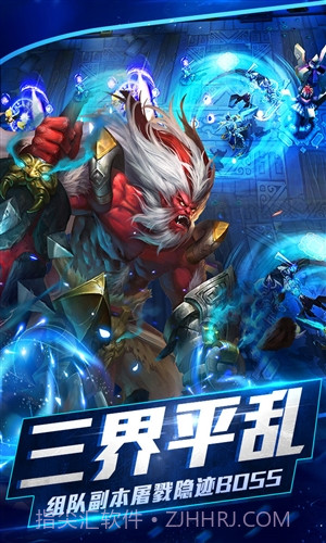 乱斗西游2截图4