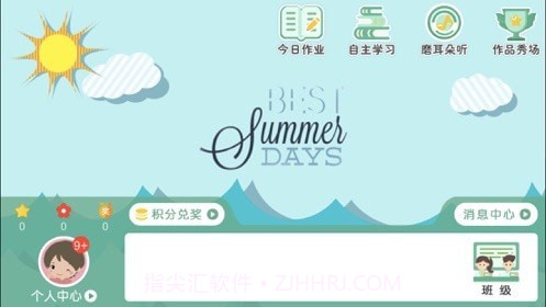 博识清华英语截图1