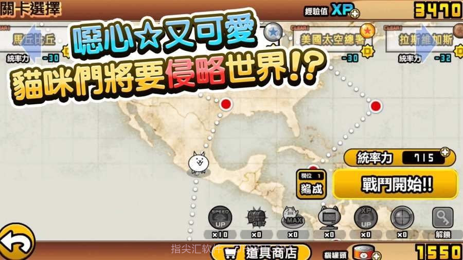 猫咪大战争可扭蛋截图2 猫咪大战争可扭蛋截图2