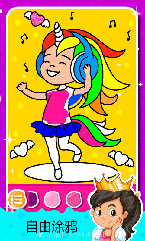 天天公主涂鸦截图1 天天公主涂鸦截图1