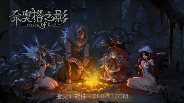 奈奥格之影截图1