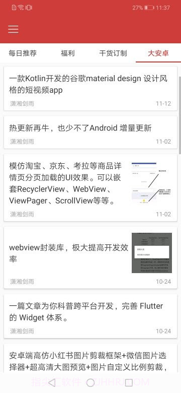 看闻天下事截图1 看闻天下事截图1
