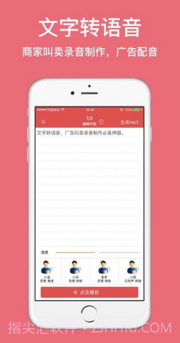 配音(配音培训班)V1.5.1078 安卓免费版截图3