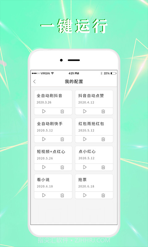 全自动点击器截图3