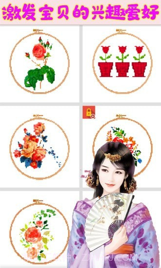 芭比公主爱刺绣截图3