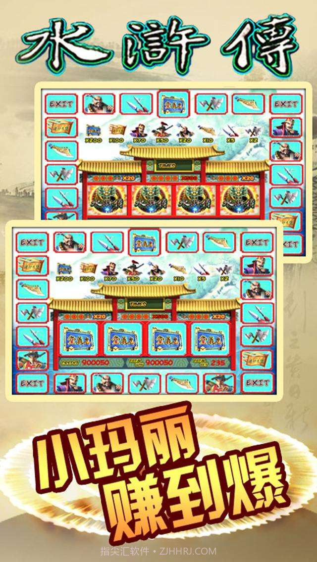 水浒传:森林舞会飞禽走兽截图1 水浒传:森林舞会飞禽走兽截图1