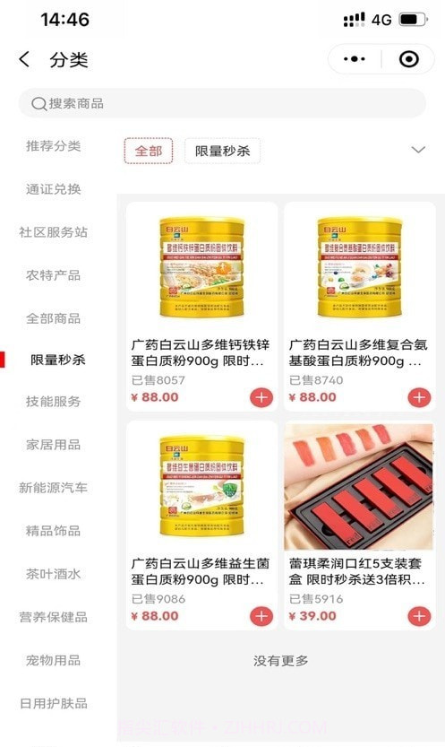 中科技能最新版本截图1