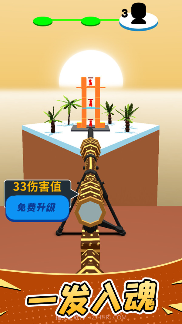 超级狙击手截图4 超级狙击手截图4