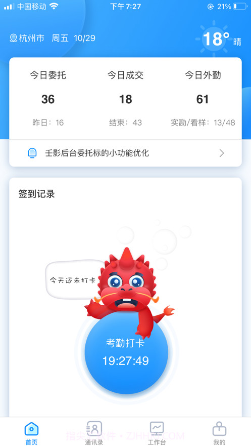 壬影助手截图2 壬影助手截图2