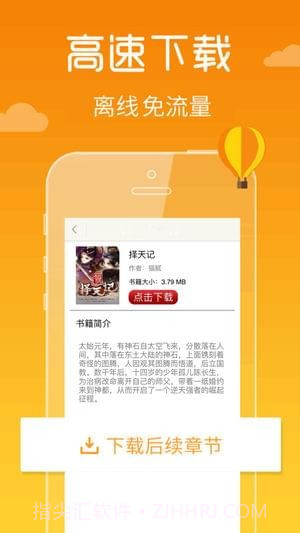 无忧书城截图3 无忧书城截图3
