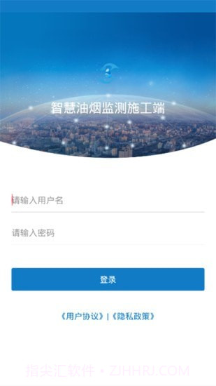 智慧油烟监测施工端截图1 智慧油烟监测施工端截图1