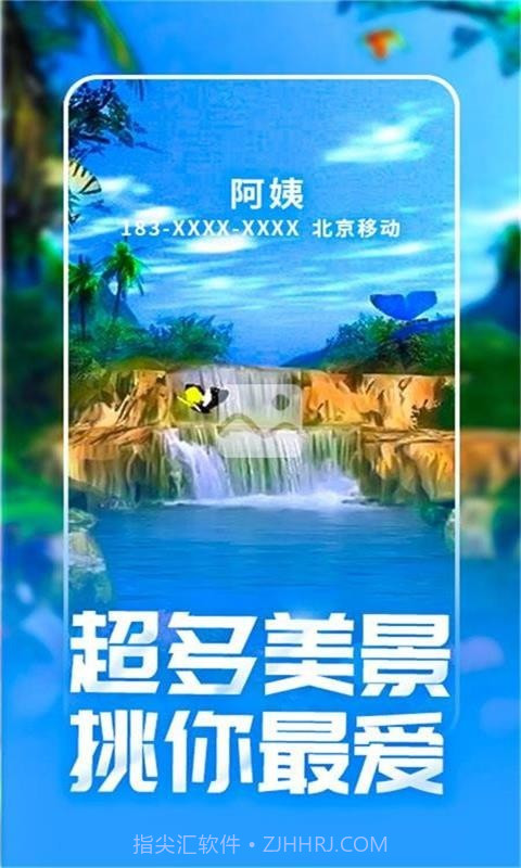 来电酷视频多截图3