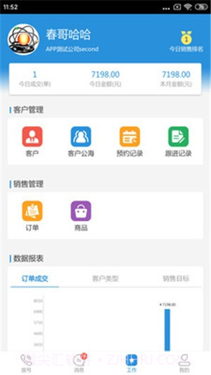 添添办公截图3