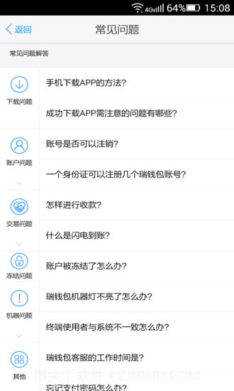 瑞钱包app截图4 瑞钱包app截图4