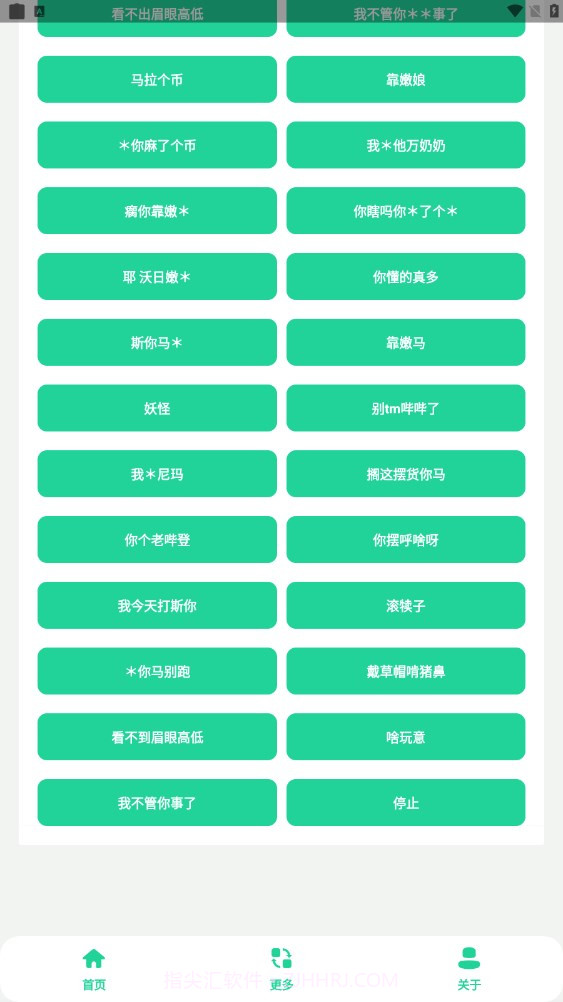 电报悟空盒免费版截图3 电报悟空盒免费版截图3