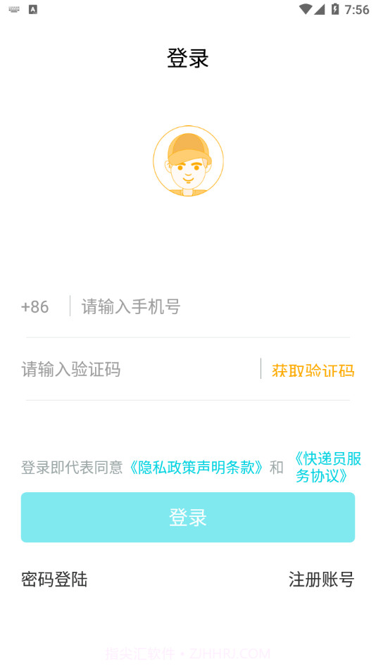巧目快递员截图2 巧目快递员截图2
