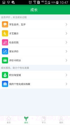 睿教育截图3 睿教育截图3