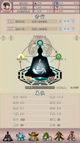 问道仙途手游截图2