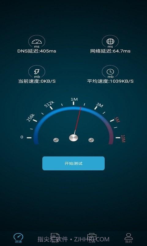 全能测网速大师App截图1