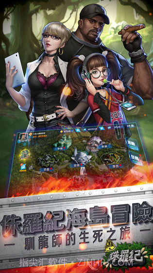 加油侏罗纪安卓截图5 加油侏罗纪安卓截图5