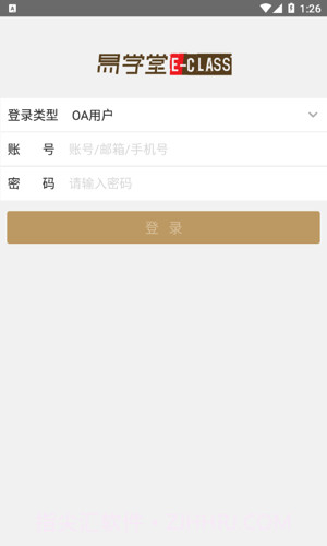 索菲亚易学堂截图2