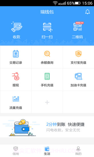 瑞钱包app截图1 瑞钱包app截图1