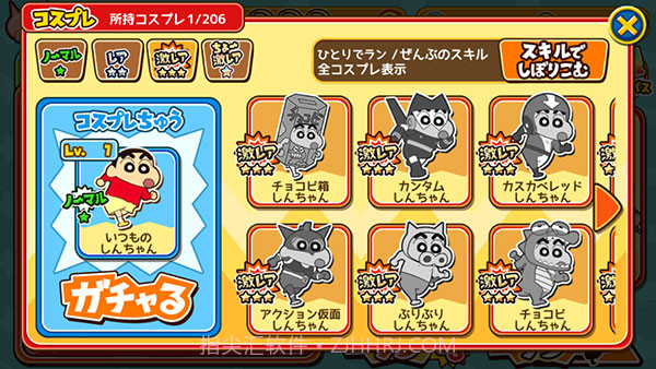 蜡笔小新呼风唤雨的春日部跑酷截图3 蜡笔小新呼风唤雨的春日部跑酷截图3