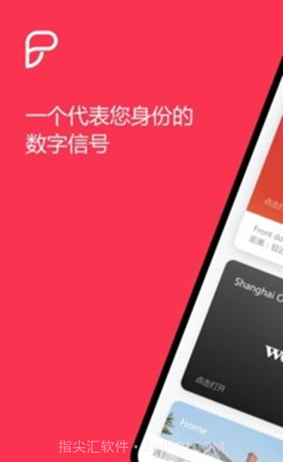 ProID(门禁解锁工具)V2.17.3 安卓最新版截图1