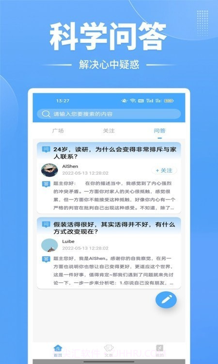 牛宝心理健康截图3