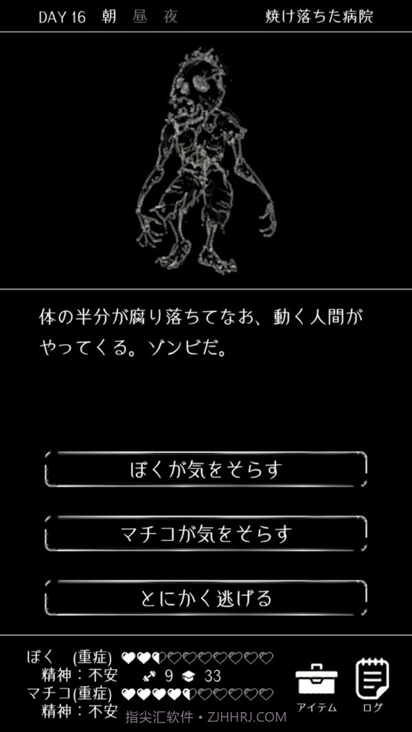 终焉世界与你我截图5 终焉世界与你我截图5