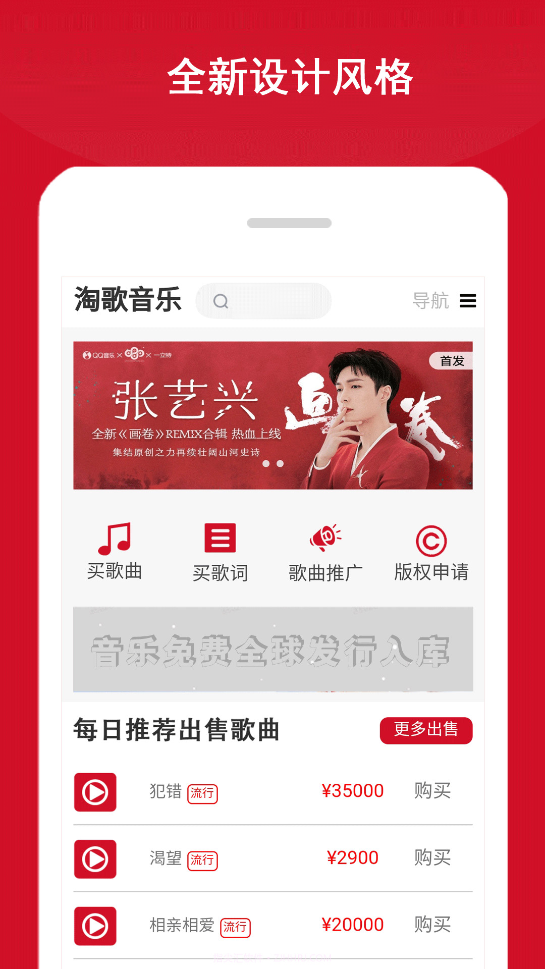 淘歌截图2 淘歌截图2