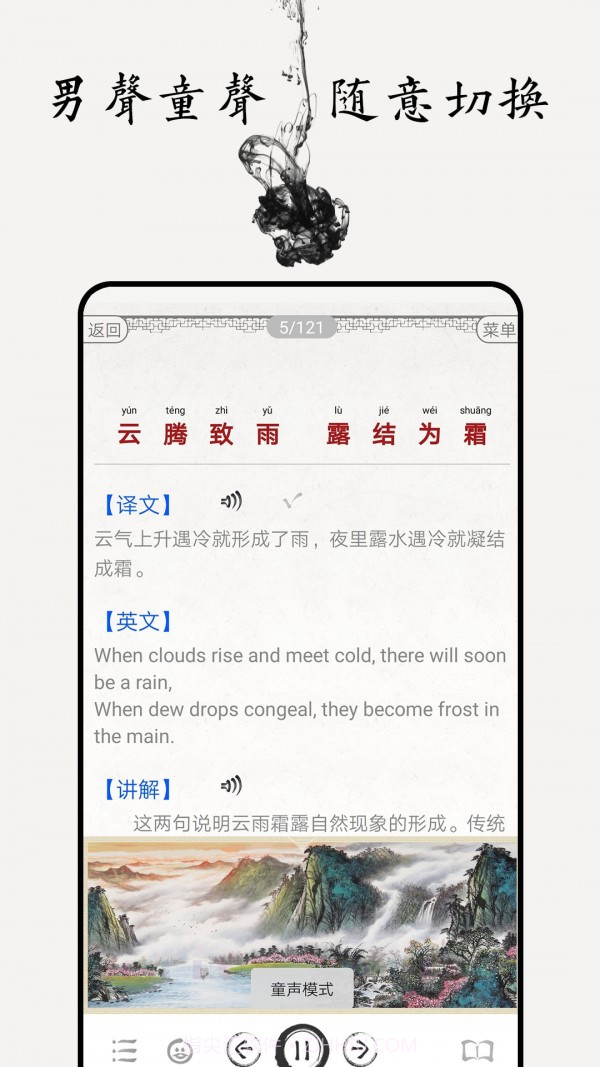 千字文截图3 千字文截图3