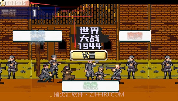 世界大战1944截图4