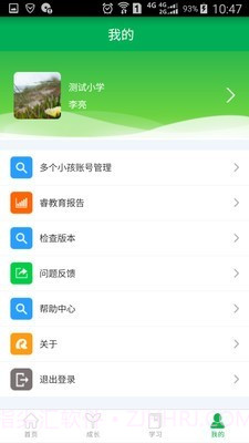 睿教育截图5 睿教育截图5