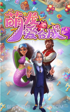 萌龙爱合成截图1