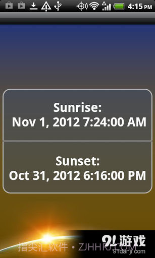 北极星导航系统截图1 北极星导航系统截图1