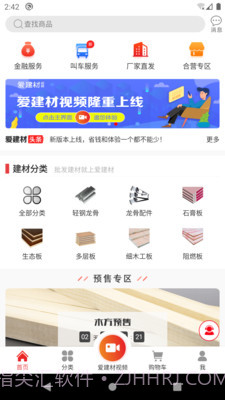 雅安建材截图1 雅安建材截图1