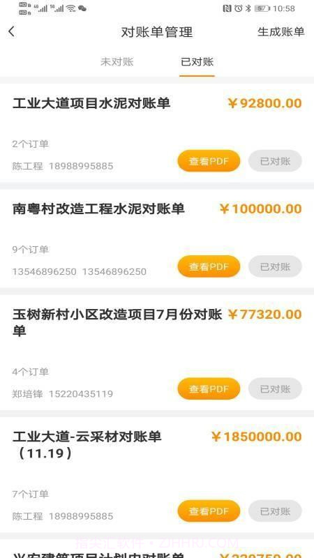 云采材供应商截图1 云采材供应商截图1