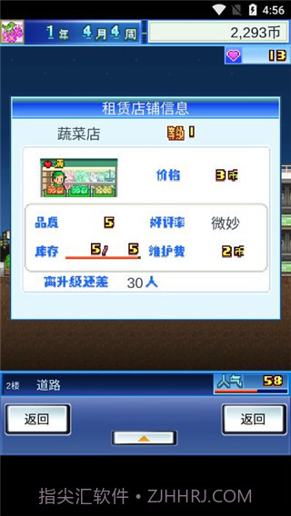 百货商店日记无限爱心版截图1