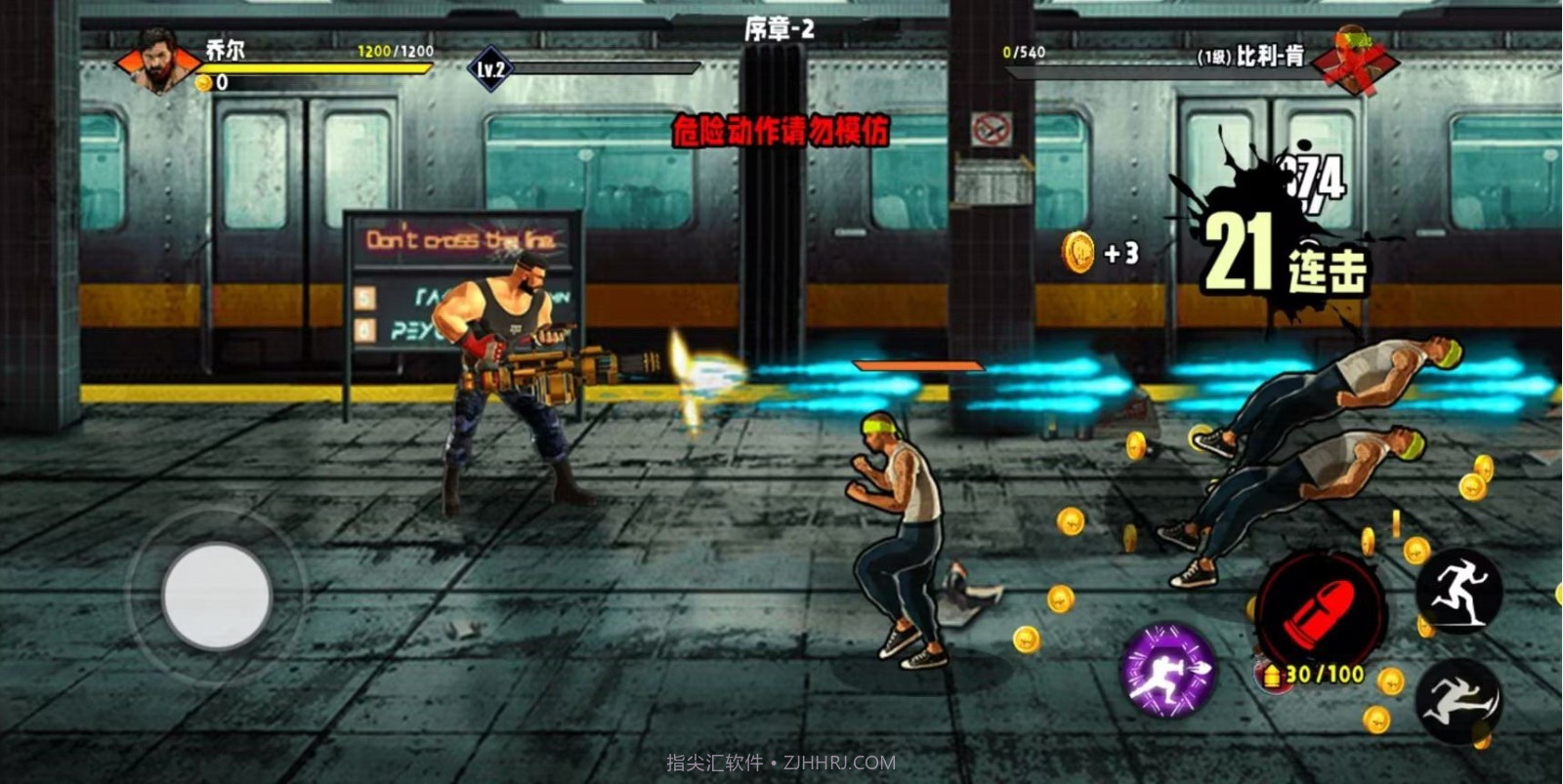 火爆街头格斗截图2 火爆街头格斗截图2