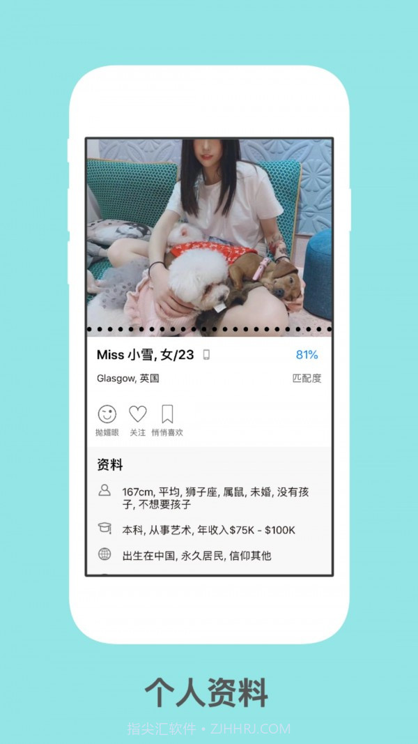 红叶故事(婚恋交友)截图2