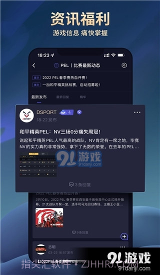 大圣电竞app正式版下载截图4