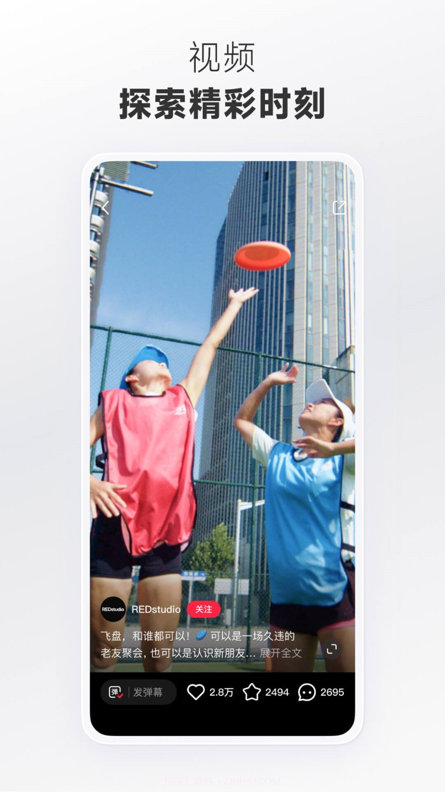 小红书纯净版截图2