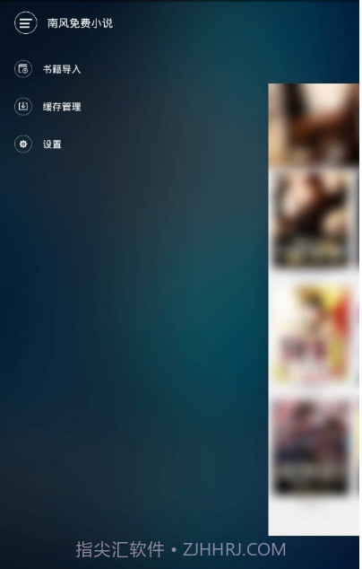 南风免费小说截图2 南风免费小说截图2