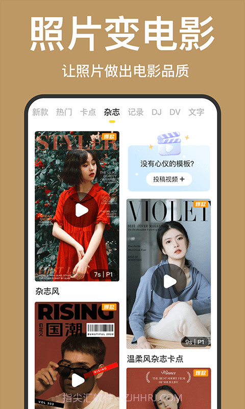 自动卡点视频截图3