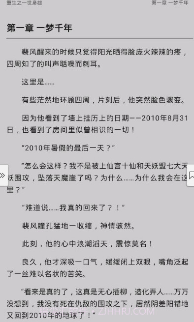 南风免费小说截图3 南风免费小说截图3