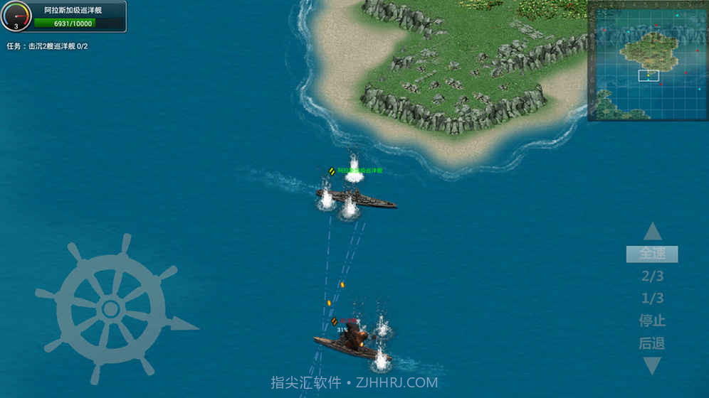 怒海战舰游戏截图1