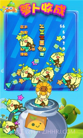 兔子拯救萝卜截图4